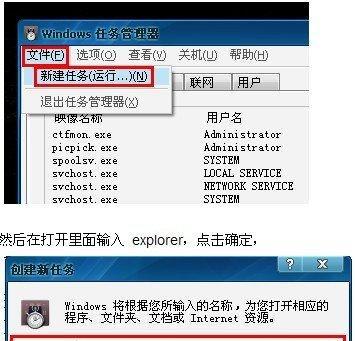 桌面上部分图标不见了怎么办（解决方法大揭秘）