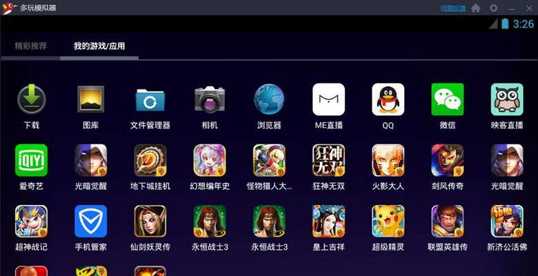 安卓最好的游戏模拟器是哪个（探寻安卓游戏模拟器的王者）