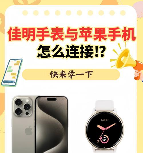 智能手表套装使用方法是什么？如何正确配对？