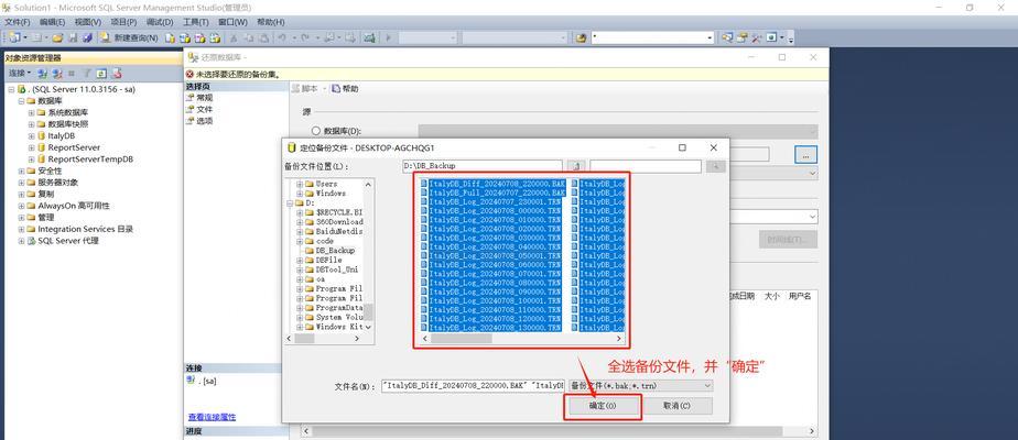 系统备份文件后缀名是什么（了解系统备份文件的命名规则）