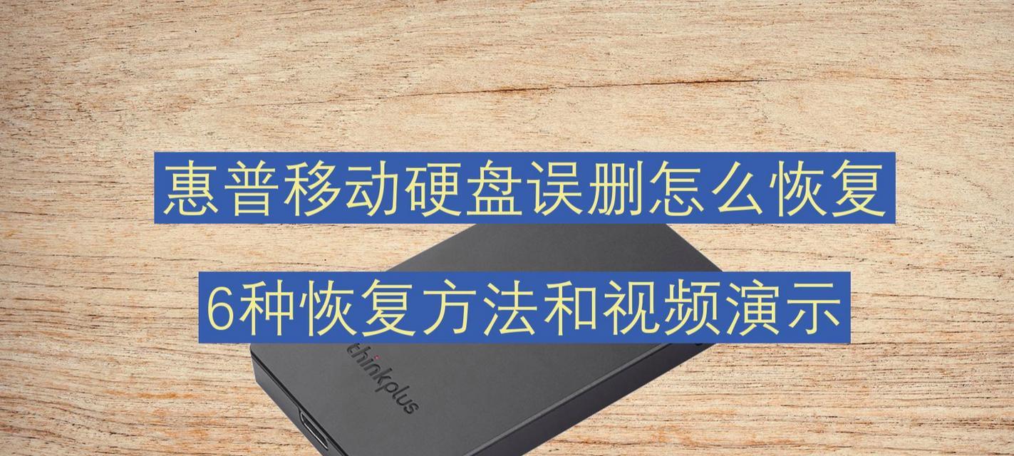 移动硬盘系统缺陷怎么修复？有效方法有哪些？