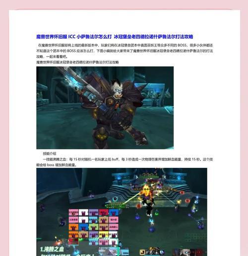 魔兽世界中西弗斯的打法是什么？有哪些技巧？