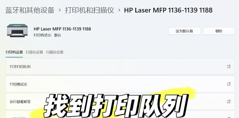 打印机显示错误怎么解除（掌握打印机错误解决方法）