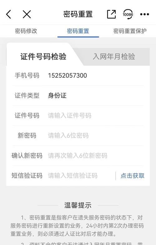 服务器密码丢失怎么办？找回密码的步骤是什么？