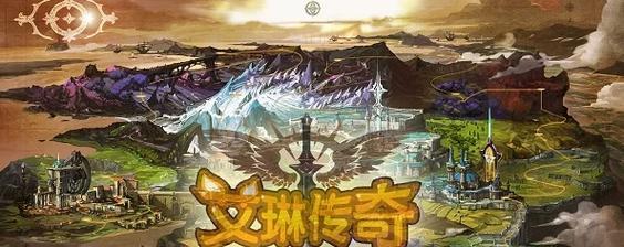 魔兽世界艾琳传奇的玩法是什么？有哪些技巧？