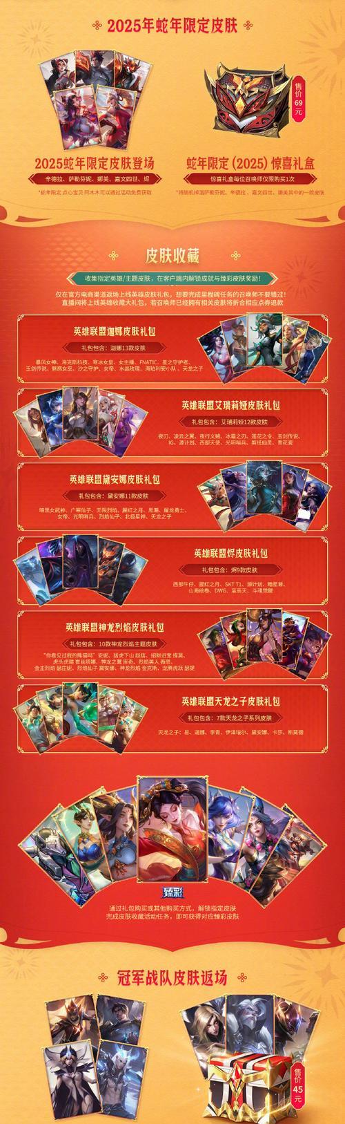 英雄联盟近期有哪些活动公告？如何查看最新的活动公告？