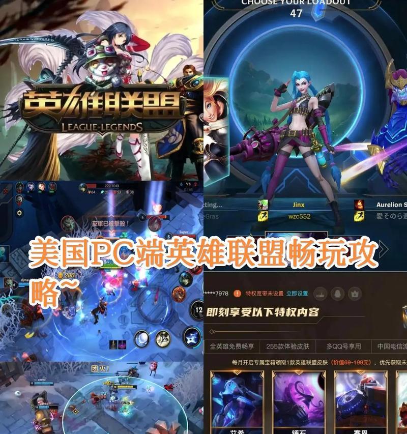 新手如何选择英雄联盟端游的英雄？