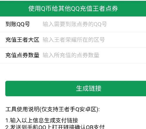 ios王者荣耀充值方法是什么？充值时应注意什么？