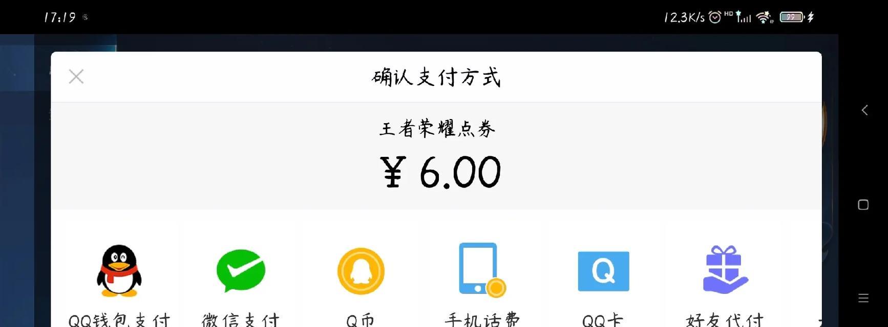 ios王者荣耀充值方法是什么？充值时应注意什么？