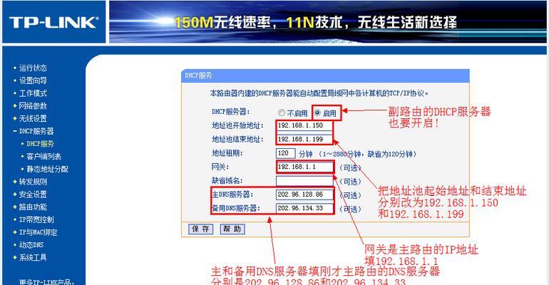手机路由器桥接教程详解（利用手机打造完美家庭网络）