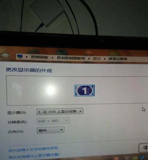 电脑屏幕分辨率突然变大怎么办（解决方案大全）