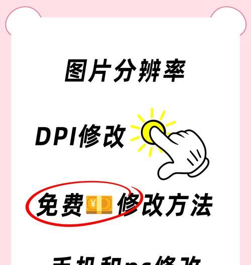 电脑屏幕分辨率突然变大怎么办（解决方案大全）