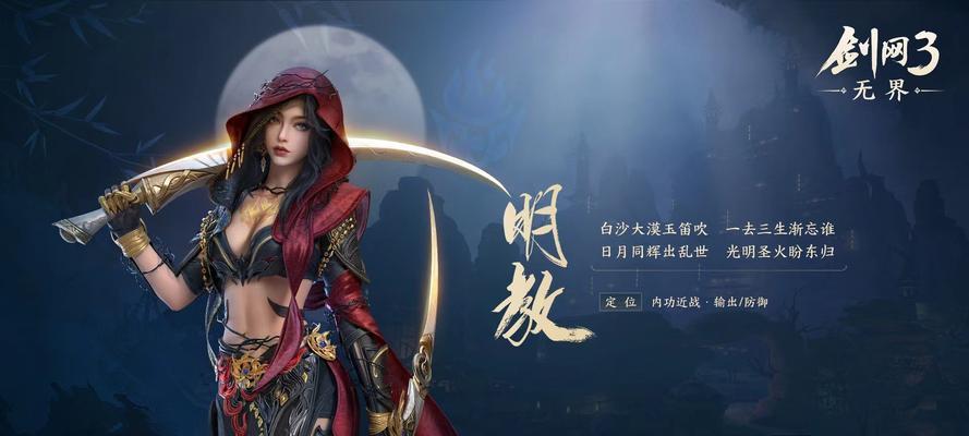 剑网三职业选择指南（哪个职业适合你？分析解读职业特点）