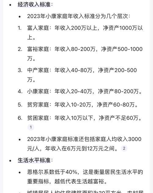 家庭收入水平划分与比例的探讨（从收入分配比例）