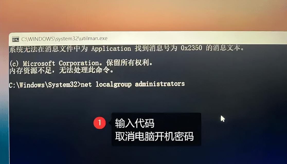 开机密码忘了怎么办（忘记密码不用怕）