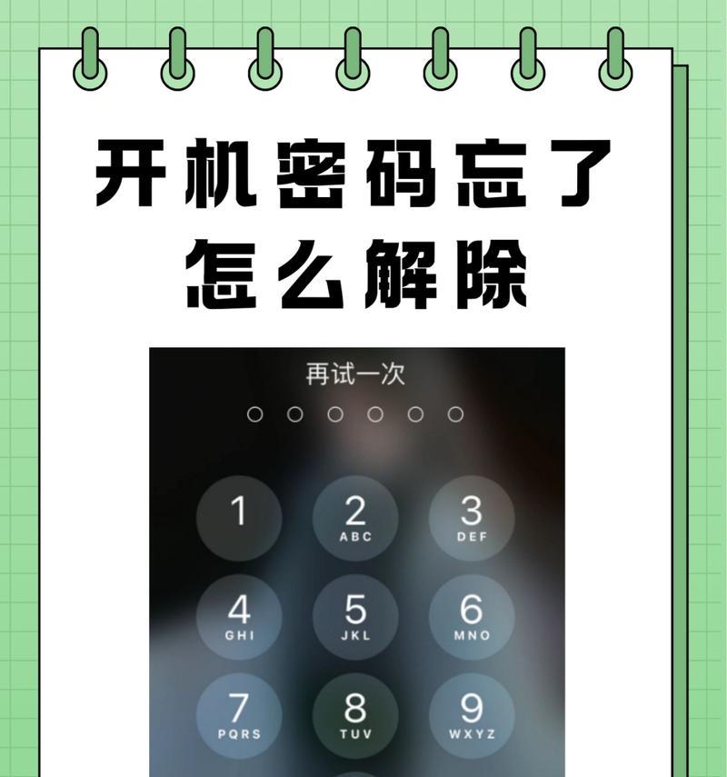 开机密码忘了怎么办（忘记密码不用怕）