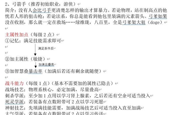 战士职业技能解析——拳击手、猛击、冲锋