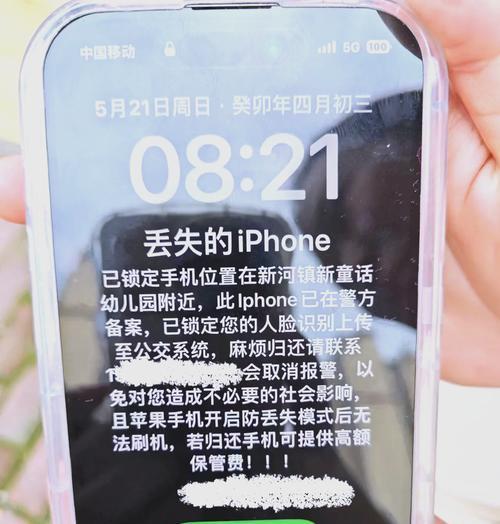 苹果手机挂失后刷机有哪些风险？