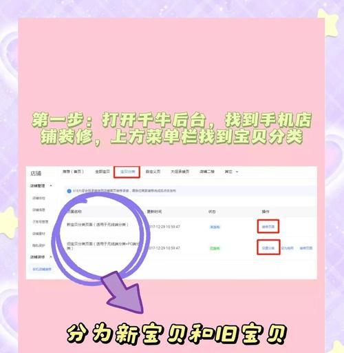 小白也能轻松开店铺（以小白千牛怎么开店铺步骤详解）