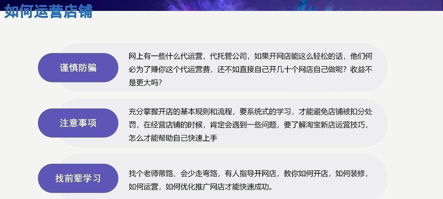 小白也能轻松开店铺（以小白千牛怎么开店铺步骤详解）