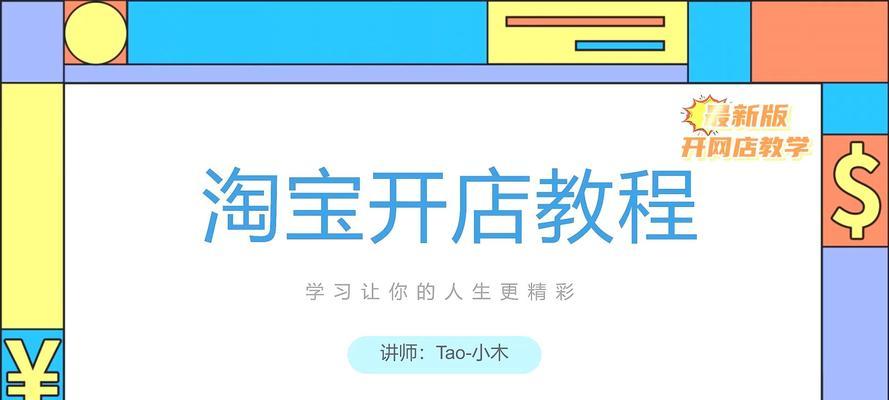 小白也能轻松开店铺（以小白千牛怎么开店铺步骤详解）