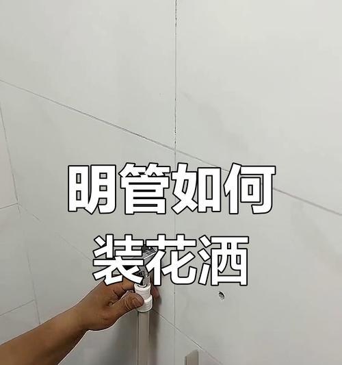 热水器淋浴管开关怎么安装？安装过程中需要注意什么？