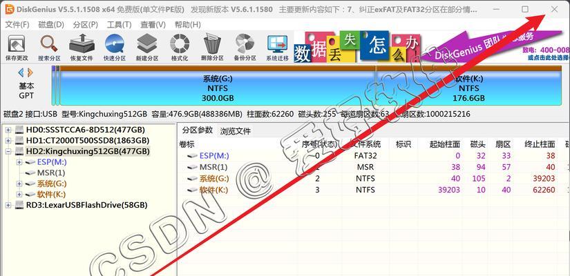 U盘安装电脑系统Win7教程（一步步教你操作）