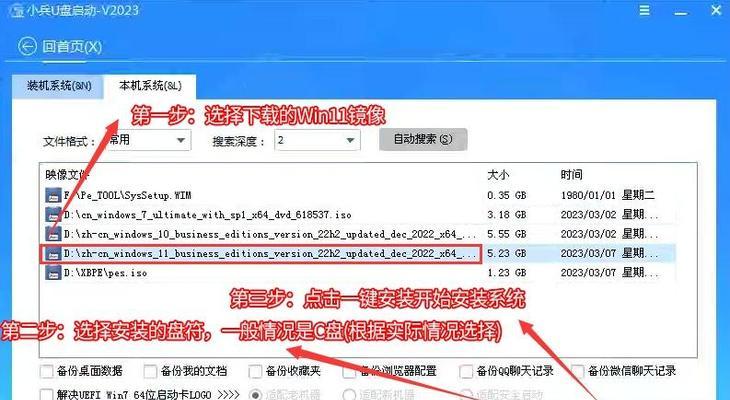 U盘安装电脑系统Win7教程（一步步教你操作）
