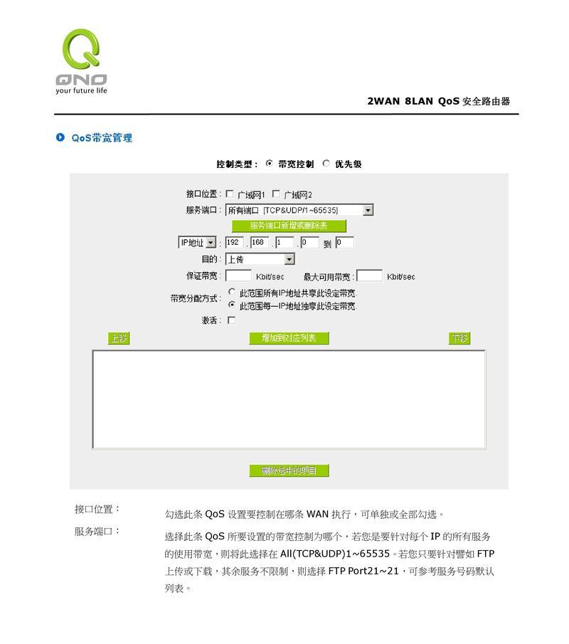 360路由器设置教程图解（手把手教你设置）