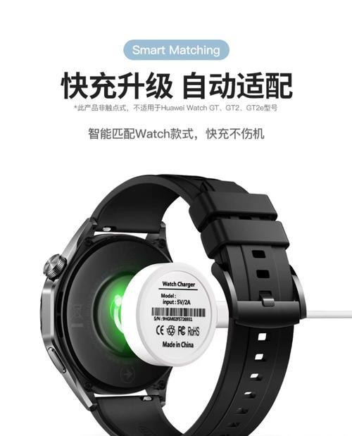 华为t90智能手表的正确充电方法是什么？