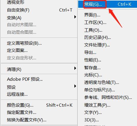 PS撤回快捷键设置方法（提高效率的必备技能）