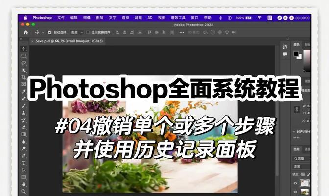 PS撤回快捷键设置方法（提高效率的必备技能）