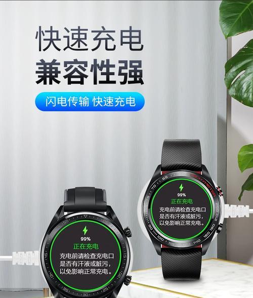华为t90智能手表的正确充电方法是什么？