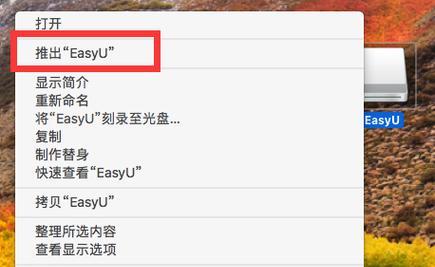 如何强行退出移动硬盘损坏修复模式（解决移动硬盘无法正常使用的问题）