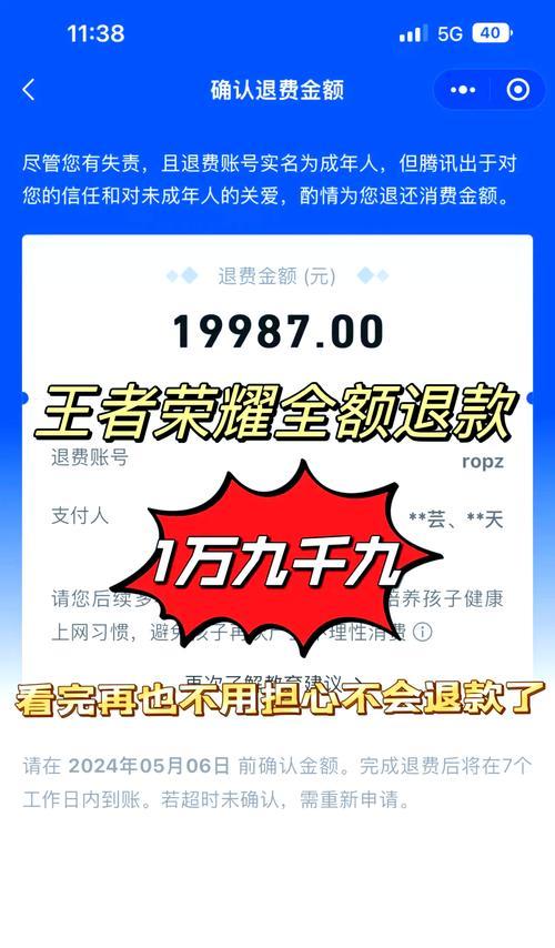 王者荣耀充值后有哪些好处？如何合理消费？