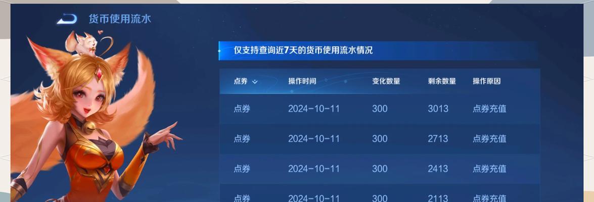 王者荣耀充值后有哪些好处？如何合理消费？