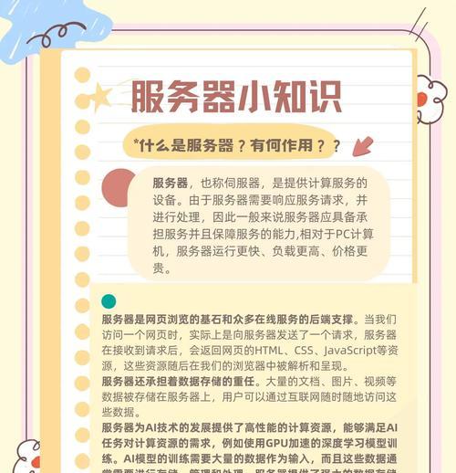 如何进入科技人生服务器？