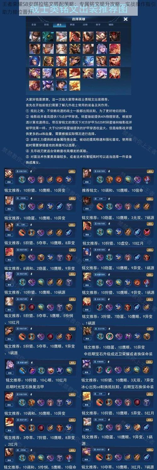 晋升者王者荣耀王者之王的打法是什么？
