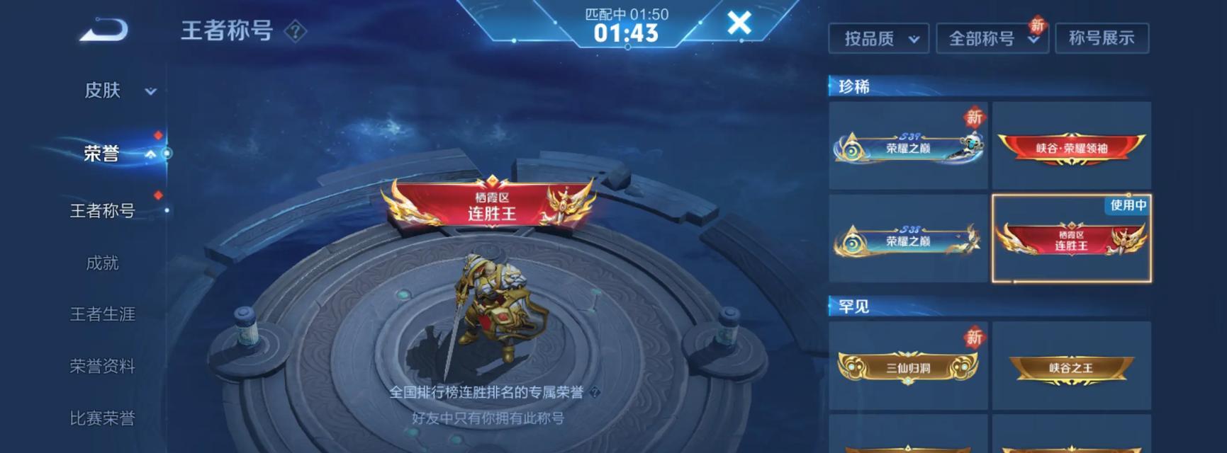 晋升者王者荣耀王者之王的打法是什么？