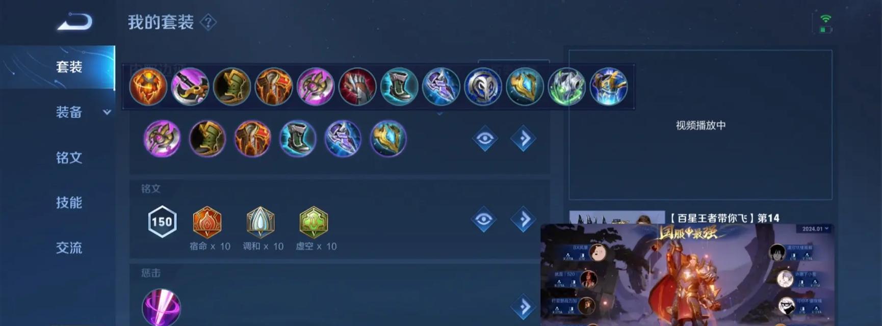 亚瑟最强出装与铭文攻略（打造无敌亚瑟）