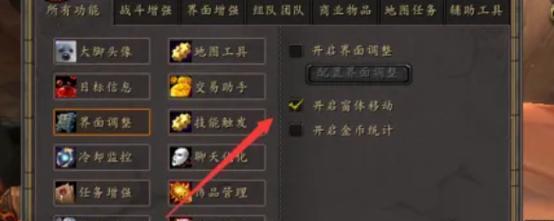 魔兽世界测试服安装大脚插件指南？