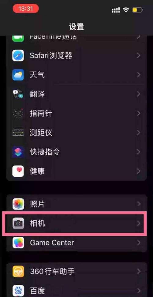 苹果手机阻滑壳如何设置？有哪些功能？
