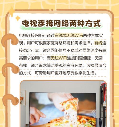 如何通过网络连接观看电视（无需电缆电视）