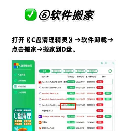 Win10系统如何深度清理C盘空间（15个实用技巧帮你轻松释放C盘空间）