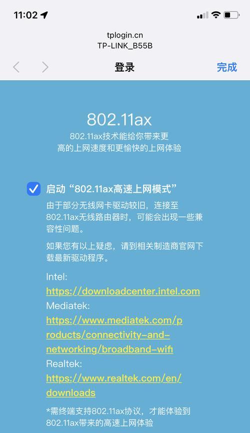 手机通过路由器连接网络，快速上网（手机通过路由器连接网络）