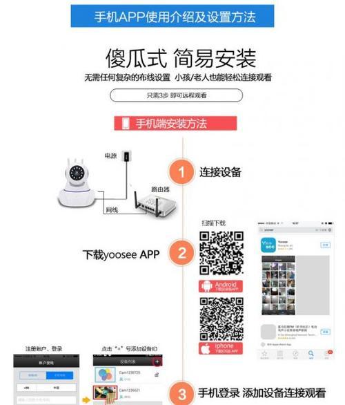 直式摄像头手机连接步骤是什么？