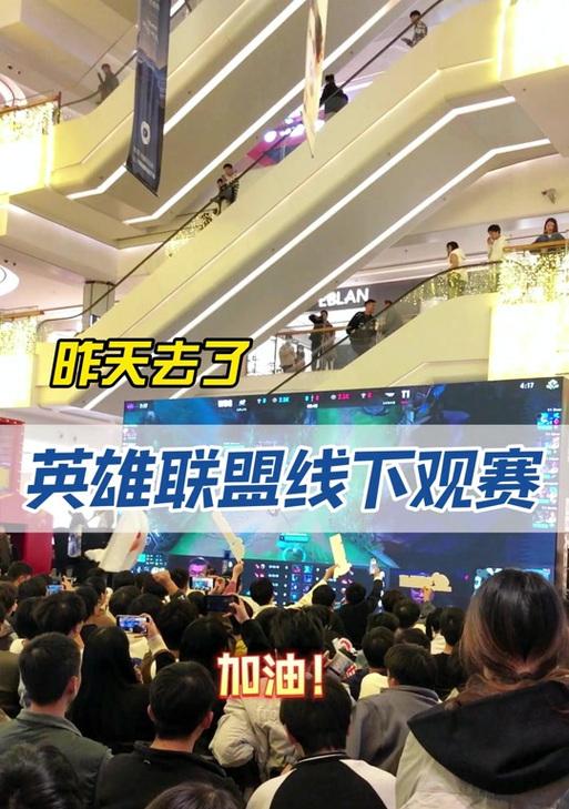 惠州淡水有什么地方看英雄联盟？哪里可以找到观赛地点？