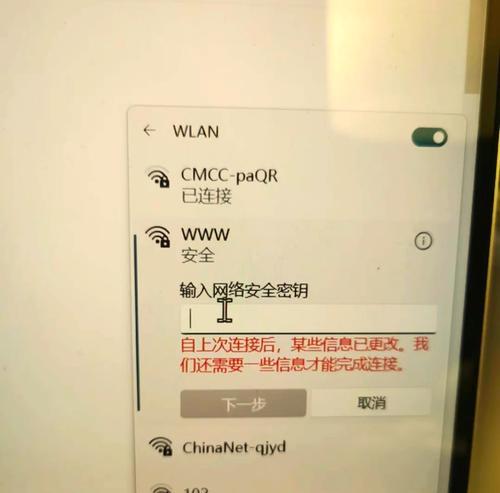 无密码WiFi连网软件的安全性探讨（以便利为代价）