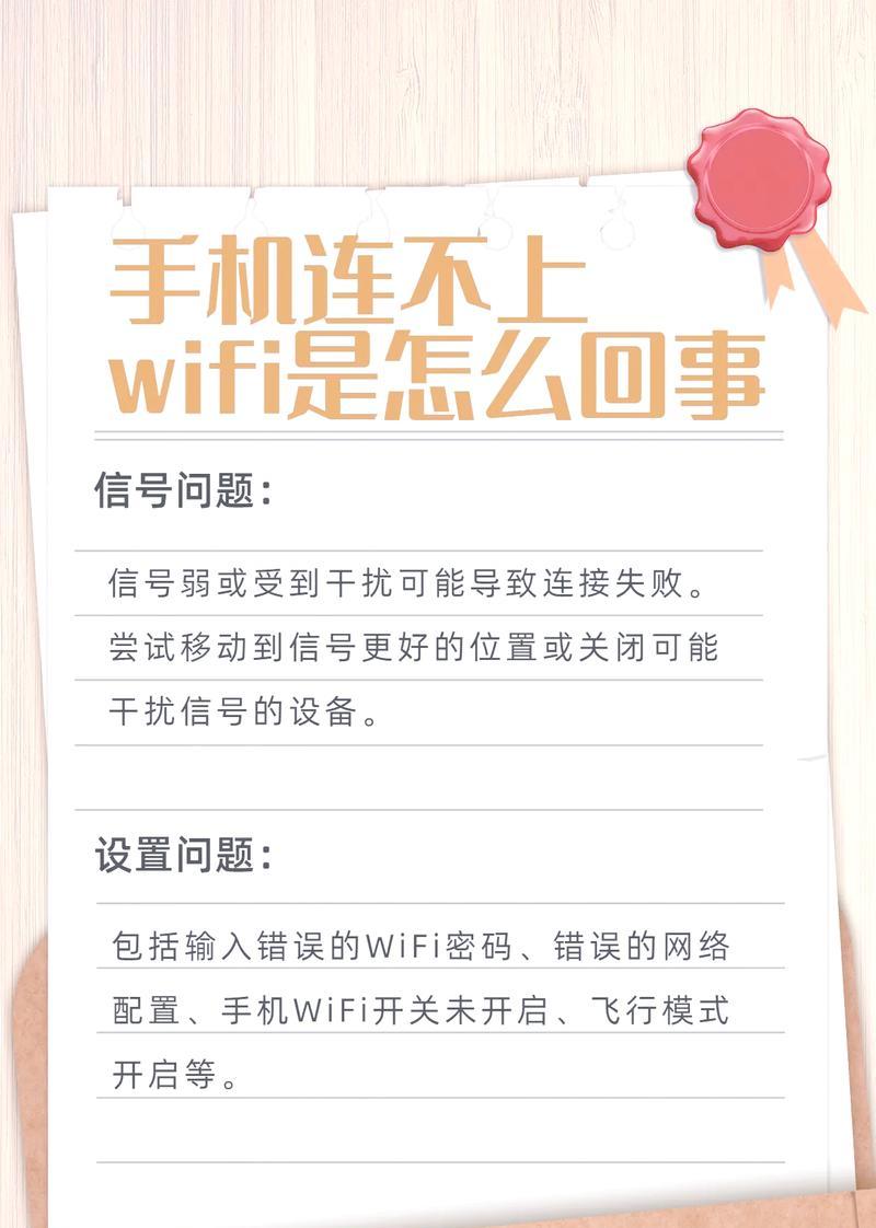 无密码WiFi连网软件的安全性探讨（以便利为代价）