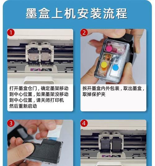如何正确添加墨水到惠普打印机墨盒（加墨水前必须知道的注意事项）